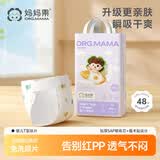妈妈果婴儿t型尿片三角巾一次性新生儿尿布尿戒子隔尿垫巾防水透气夏季 S 48片 【升级魔术贴】适用体重3-6kg