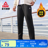 匹克针织运动裤男夏季跑步针织长裤休闲裤运动服男直筒裤束脚裤子 【秋冬加绒直筒裤4011】黑色 XL (180)