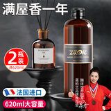 嘉柏兰五星级酒店无火香薰精油补充液家用空气清新剂卧室内房间香氛 2瓶