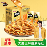 盐津铺子王一博大魔王六必居麻酱原味200g约10小袋素毛肚魔芋爽休闲零食
