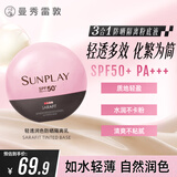 曼秀雷敦新碧轻透润色防晒霜30g 高倍隔离乳遮瑕三合一持久不脱妆男女士