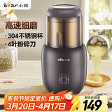 小熊（Bear）研磨机 家用磨粉机 中药打粉机粉碎机 多功能料理机干粉机 打粉超细 分体可拆洗研磨器FSJ-A03D1