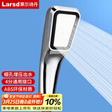 莱尔诗丹（Larsd）淋浴花洒喷头 手持花洒头 增压节水莲蓬头 淋浴花洒套装配件LD818