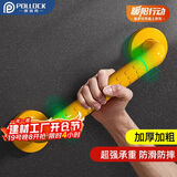 波洛克（Pollock）BLK-FS38一字型扶手 浴室老人安全防滑夜光卫生间扶手残疾人黄色