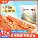 百草味手撕鱿鱼条80g/袋 即食肉类海鲜海味鱿鱼丝鱿鱼干休闲零食小吃 