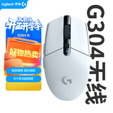 罗技（G）G304 LIGHTSPEED无线鼠标 游戏鼠标 轻质便携 绝地求生FPS鼠标英雄联盟LOL吃鸡 生日礼物 白色