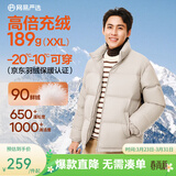 网易严选25新品90鸭绒超蓬羽绒服休闲面包服石墨烯保暖轻量抗菌防泼水 25秋冬立领-卡其米 L