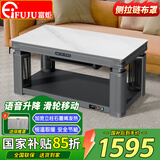 富炬带移动电炉语音升降取暖桌电暖桌电热茶几长方形烤火桌家用多功能餐桌烤火炉电暖炉烤火茶几电烤桌 1.1米佳美M2隐形炉语音升降+移动+恒温