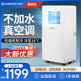 艾美特移动空调单冷暖型制冷空调一体机无外机免安装排水便携可移动立式出租厨房客厅小型压缩机制冷空调 1.5匹丨省电25%
