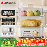 志高（CHIGO）煮蛋器 蒸蛋器双层小蒸锅 智能定时自动断电2026款 蒸鸡蛋羹神器煮蛋早餐一体机2-3人 JPZDQ859