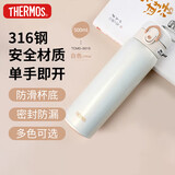 膳魔师（THERMOS）500ml保温杯One touch 316L随行直身保冷保温杯TCMD-501S PRW