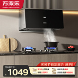 万家乐油烟机【AZ1】中式抽油烟机灶具套装16立方小尺寸出租房小户型换新免扩孔烟灶套装AZ1+C2R1天然气