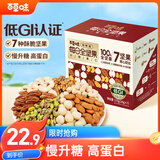 百草味7种纯坚果每日坚果7日装/7包175g独立小包装全坚果健康休闲
