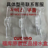 电饭煲接水盒原装配件韩国CUCKOO电饭锅电压力锅全国特价包邮 咨询客服后下单
