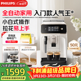 飞利浦（PHILIPS）黑珍珠咖啡机/意式 美式全自动家用办公室咖啡机研磨一体EP1221/69  送礼物