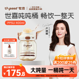 世喜吨吨桶儿童水杯1-3岁直饮吸管杯PPSU大宝宝幼儿园400ml学生水壶