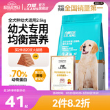 力狼（LILANG）狗粮幼犬粮 博美泰迪柯基金毛边牧全犬种中小型犬通用型狗粮 【经典配方】幼犬粮2.5kg