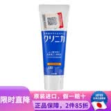 狮王（Lion）日本原装 狮王酵素牙膏齿力佳洁净大白牙膏 去牙渍牙垢固齿防 酵素洁净牙膏(温和薄荷)130g 健齿型