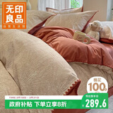 无印良品A类100%全棉磨毛四件套秋冬季加厚保暖双人1.5米床笠款 被套200*230cm