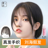 晨色假发女真发全真人发丝女士中年头顶补发片遮白发刘海长发增加发量
