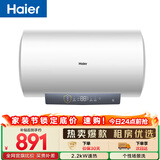 海尔国家补贴电热水器60升 PD3MINI 搪瓷无缝内胆终身免换镁棒一级能效节能储水式大水量家用洗澡速热
