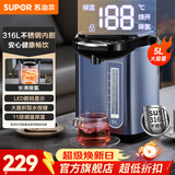 苏泊尔（SUPOR）电热水瓶 烧水壶恒温电热水壶大容量饮水机小型烧水一体机全自动 不锈钢内胆多段保温电水壶 5L 316L不锈钢保温一体恒温壶 【实时显温】