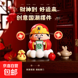 小财神爷新年小礼物桌面招财装饰品办公室汽车车载摆件批发 小财神车载摆件【不摇头】一个装 无规格
