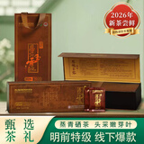 恩施玉露2026年明前特级头采绿茶 润邦茶业茶叶礼盒 湖北特产送礼礼品120g