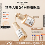 Mistine蜜丝婷银盾粉底液遮瑕持久水润保湿提亮肤色干皮生日礼物送女友