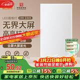 FSL佛山照明厨房灯扣板灯吸顶灯平板面板灯集成吊顶灯300*600白光24W