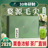 岩武堂2026年新茶江西上饶婺源毛尖绿茶茶叶板栗香送礼盒装厂家直销250g 板栗香（送人很好）
