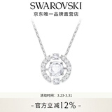 施华洛世奇（SWAROVSKI）女神节礼物Una跳动的心项链女吊坠轻奢小众送女友女士老婆女 白色浪漫 跳动的心 5286137