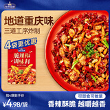加点滋味脆辣椒调味料重庆辣子鸡风味35g【添加贵州脆辣椒】辣子牛肉