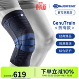 保而防（BAUERFEIND）运动护膝篮球跑步羽毛球护膝盖半月板韧带损伤防护关节运动护具 新款银钛黑防滑款 3.5