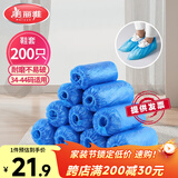 美丽雅鞋套一次性加厚200只室内机房厂房样板间家用塑料防水防尘脚套