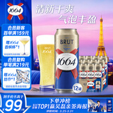 kronenbourg 1664法蓝干啤酒500ml*12小麦风味啤酒京东自营整箱装