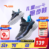 安踏童鞋儿童运动鞋男跑鞋大童鞋2026年春季新款密网休闲训练跑步鞋子 【四季密网】黑/亚海蓝5510-3 37 码