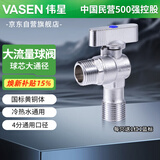 伟星大流量球阀4分 燃气热水器黄铜球芯角阀门厨房卫生间冷热水1168蓝