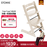 Stokke【杨祐宁同款】成长椅源自欧洲宝宝TT餐椅多功能儿童餐椅家用餐椅 【新色】香草白单椅