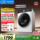 美菱（MeiLing）如手洗滚筒洗烘一体10kg超薄大筒径家用经济款全自动家用变频1400转除菌除螨RS2AH100B国家补贴