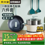 炊大皇锅具套装麦饭石色炒锅煎锅汤锅不粘锅电磁炉通用倾城QCM01TZ