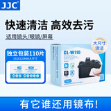 JJC 清洁湿巾 擦镜纸 110片装 相机镜头清洁 眼镜布 一次性镜头纸  手机台式电脑平板笔记本屏幕清理 【热销装】镜片镜头清洁湿巾 110片装/盒