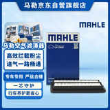 马勒（MAHLE）空气滤芯滤清器空气滤空滤LX5602(适用于享域/凌派 1.5L(混动))