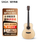 萨伽（SAGA）吉他sf700单板面单民谣萨迦木吉他入门初学者萨嘎乐器 【哑光】36英寸GS700原木色儿童/旅行-SF700系列