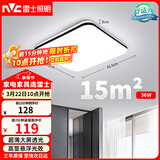 雷士（NVC）吸顶灯客厅卧室餐厅阳台简约现代LED照明灯具灯饰方灯极光Y