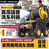 博赫尔（POHIR）高压洗车机清洗机高压水枪220v家用感应洗车水枪冲地商用养殖场