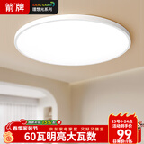 ARROW箭牌 三防吸顶灯led超薄卫生间阳台卧室厨卫过道中山