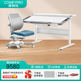康朴乐儿童学习桌 桌椅可升降书桌写字桌家用学生写字桌椅套装 伯克利 Pro+柏拉图椅 莫兰迪蓝