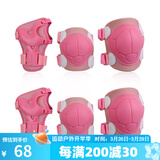美洲狮儿童护具套装轮滑、滑板车、自行车通用护具 护膝护肘护掌6件套 6件套 粉色 M(参考6-12岁左右)