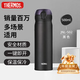 膳魔师（THERMOS）保温杯500ml男女士儿童水杯子大容量学生中秋节日礼物JNL-ALB